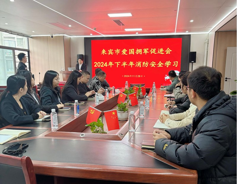 2024年11月公司黨支部開(kāi)展消防安全知識(shí)講座和演練